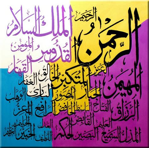 Khat tsuluts termasuk jenis khat yang populer, meskipun jarang digunakan untuk tulisan al qur'an , karena bentuknya yang indah dan dekoratif tsuluts tetap memegang peran penting dalam dunia kaligrafi arab sebagai tulisan hias. Gambar Kaligrafi Asmaul Husna Indah Beserta Artian