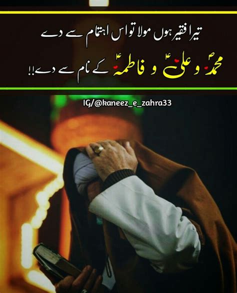 Pin By Mueed Butt On Ahlul Bait A S Imam Ali Quotes Poetry