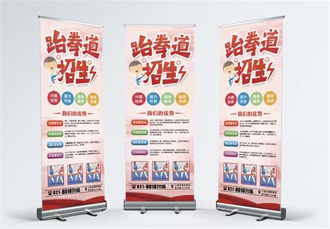 130000 Taekwondo Banner Design Templates Free Download Aiandpsd