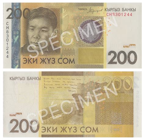 Kyrgyzstan 200 Som 2016 Unc