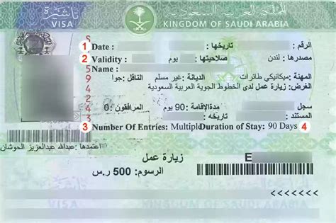 رابط الاستعلام عن تأشيرة السعودية برقم الجواز وكم مدة صلاحية التأشيرة بعد صدورها من مكتب