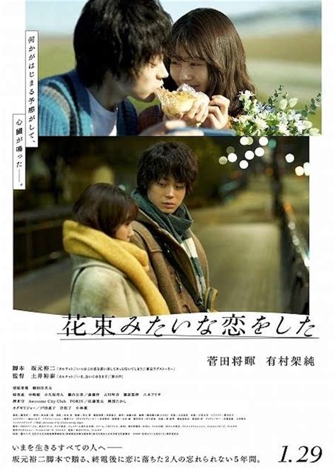 映画「花束みたいな恋をした」ネタバレ感想and解説 タイトルが秀逸！ほろ苦エンターテイメント！ 映画を観て音楽を聴いて解説と感想を書くブログ