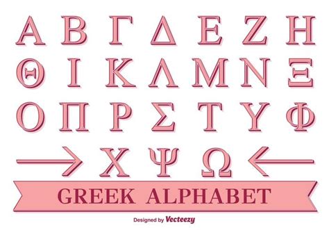 Decorative Pink Greek Alphabet Download Free Vector Art Stock