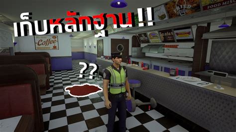 Your second home in police simulator: เก็บหลักฐานโจรปล้นร้านอาหาร Police Simulator Patrol Duty ...