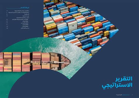 Abu Dhabi Ports Annual Report 2021 On Behance