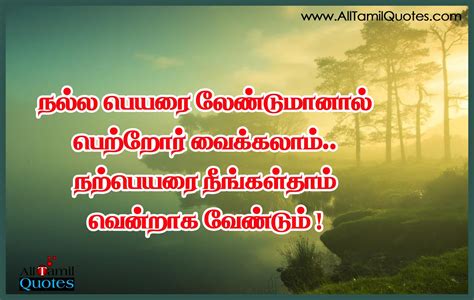 26 Best Quotes Life Tamil