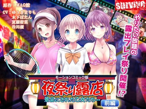 Survive Festival Stalls Maidens As Prizes Motion Comic