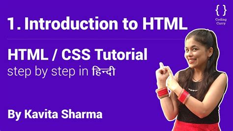 HTML Tutorial For Beginner In Hindi Part YouTube