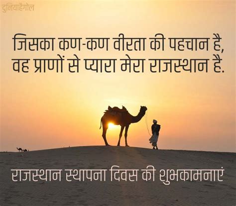 Best Rajasthani Quotes Status Shayari Poetry Thoughts Yourquote Sexiezpix Web Porn