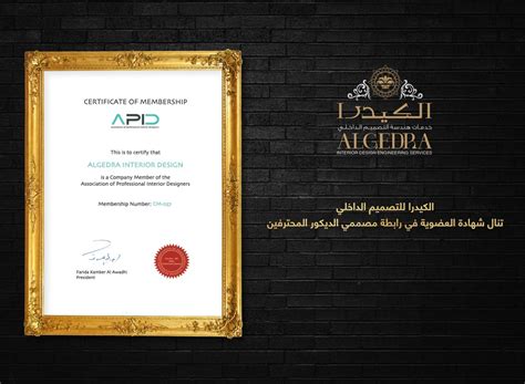 Designers sometimes start their own businesses, but they can also work as part of a larger company. Sample Certificate: Certificate In Interior Design