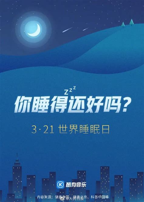 今天是世界睡眠日，睡得久不代表睡得好！收好这份睡眠知识帖 半岛网