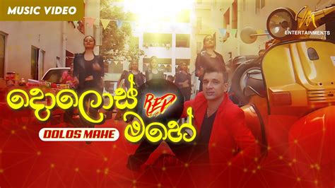 Dolos Mahe Red Official Music Video M Entertainments Youtube