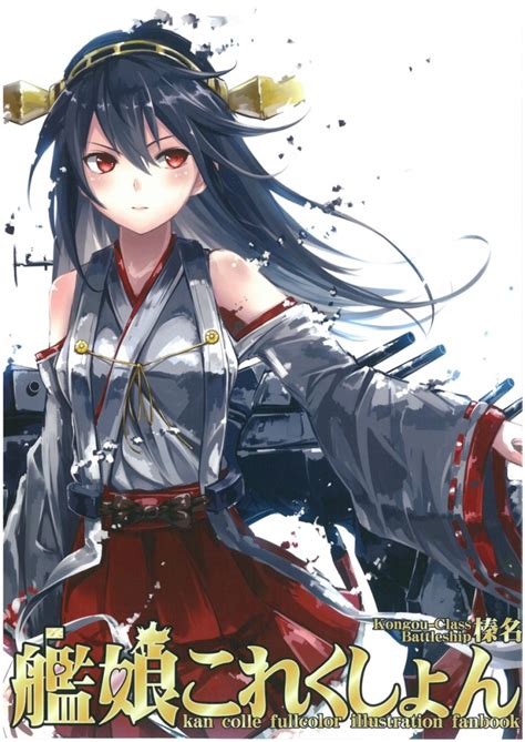 Kantai Collection Full Color Illustration Fan Art Book