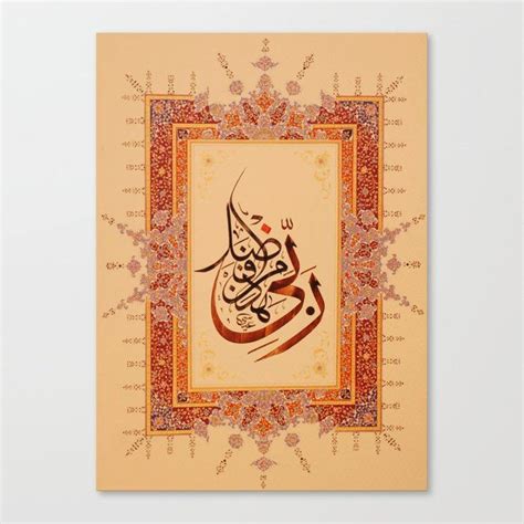 An Arabic Calligraphy Is Displayed On A Wall