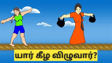 Tamil Riddles Funny Riddles Riddles In Tamil Logical Tamil Youtube
