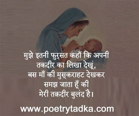 Beautiful Quotes On Mother In Hindi Shortquotescc