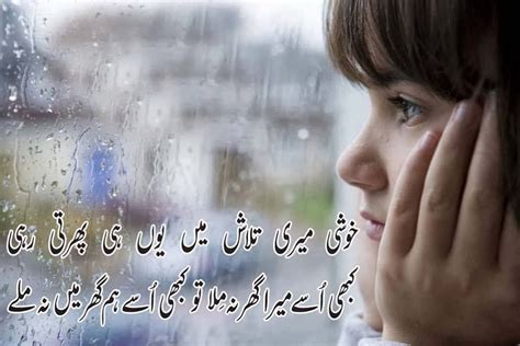 Urdu Sad Poetry 2 Lines Images 2013 By Parveen Shakir In English By Ghalib Sms About Love