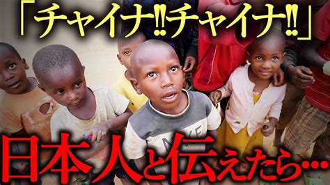 【最貧国】ブルンジの小学校に行ったら、子供の反応が凄すぎた【第3話】 Youtube
