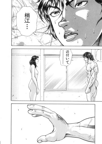 Keisuke Itagaki Grappler Baki SAGA The Romantic Contact Chapter