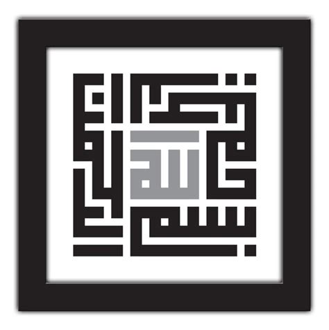 Kufi Islamic Art Calligraphy Islamic Art Pattern Islamic