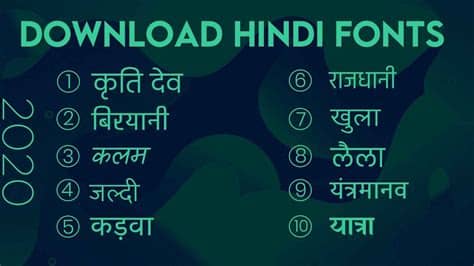 The default font for hindi in ms word is mangal. How to Download & Install Devanagari Unicode Marathi and ...