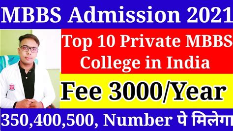 Mbbs के लिए सबसे सस्ते Private Medical Collegeslow Fee Mbbs Colleges In Indiambbs In Low Mark