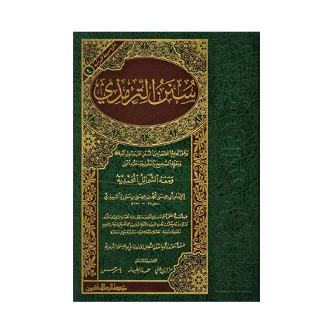 Sunan Al Tirmidhi The Salafi Bookstore