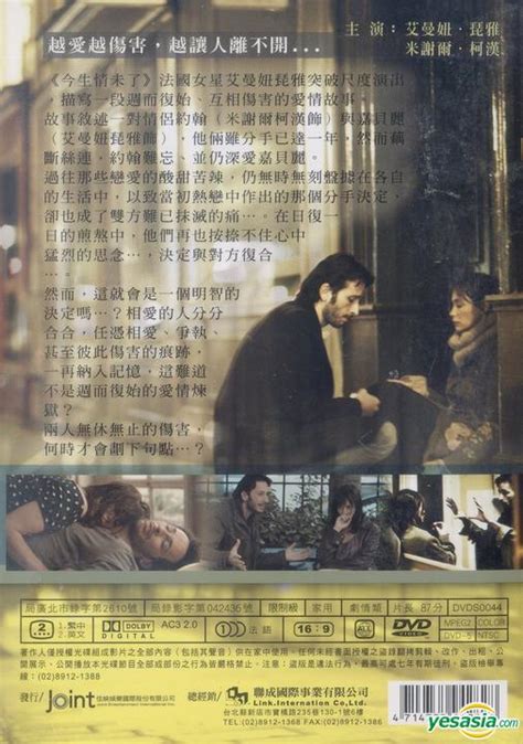 Comédie romantique emmanuelle béart ça commence par la fin michaël cohen daniel girondeaud. YESASIA: Ca Commence Par La Fin (2010) (DVD) (Taiwan ...