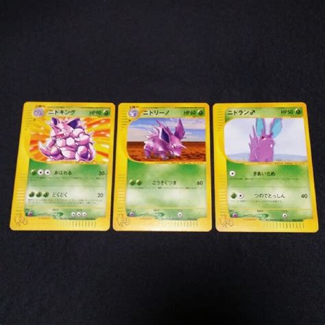 【ふるさと割】 ポケモン ポケモンカードweb⚡ニドキング、ニドリーノ、ニドラン カード L Jp