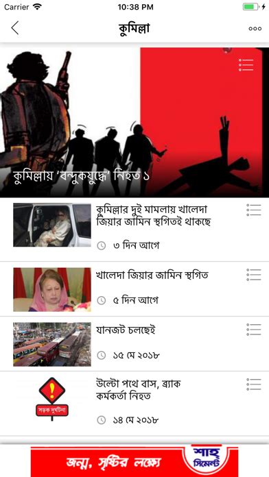Bangla Newspaper Prothom Alo Android 무료 다운로드 2020 버전