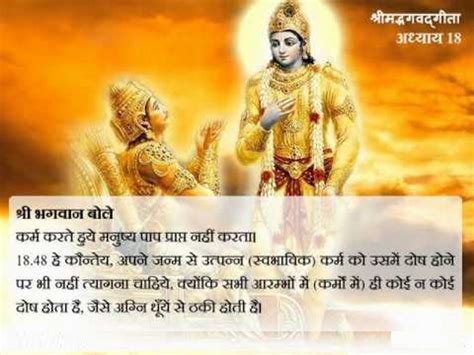 Happy janmashtami 2019 wishes quotes hd images of lord krishna. Shri Krishna GEETA SAAR & Inspirational Quotes Collections MUST Read!