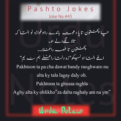 (add a comment) to write comment. pashto lateefay in 2020 | Jokes images, Jokes, Funny sms
