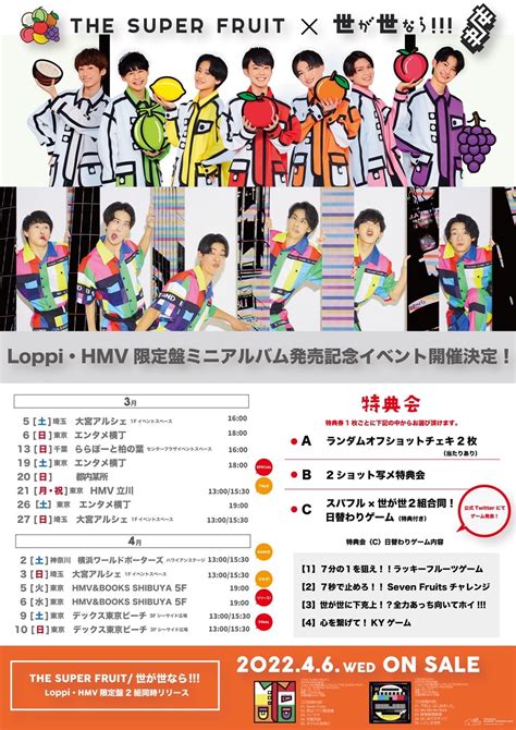 【news】46発売 Loppi・hmv限定盤ミニアルバムの発売記念イベント 日程変更312と会場発表49のお知らせ 世が世