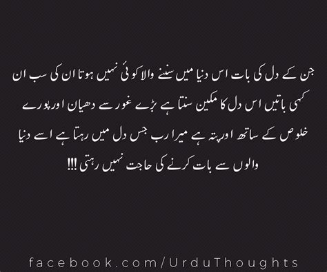 Khoobsurat Iqtibas And Urdu Quotes With Images - Urdu Thoughts