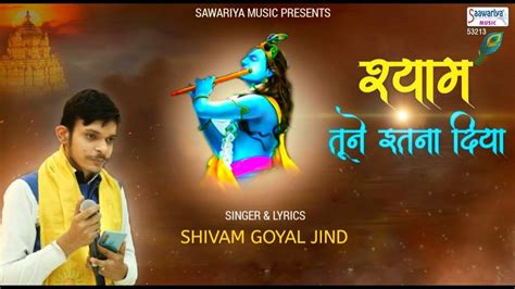 New Bhakti Songs Videos Bhajan 2020 Hindi Song ‘shyam Tune Itna Diya