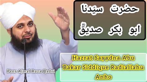 Hazrat Sayydna Abu Bakar Siddique Radiallahu Anho Peer Ajmal Raza