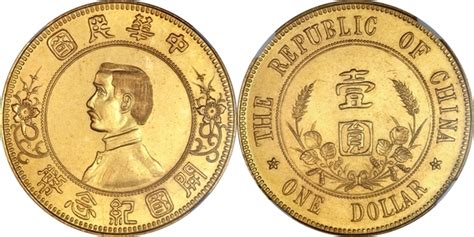 1 Yuan 1 Dollar Pattern Founding Of The Republic Sun Yat Sen Gold