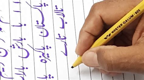 Urdu Writing Lesson 1 A L1 Youtube
