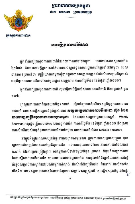 Top News Cambodia Defense Ministry Regrets Us Embassys Media Release