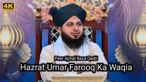 Hazrat Umar Farooq Ka Waqia Peer Ajmal Raza Qadri New Emotional