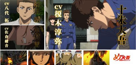 大吾駿雪が躍動 アニメめ組の大吾 救国のオレンジ本PV解禁 2023年8月26日 動画1ページ目 アニメ ニュース