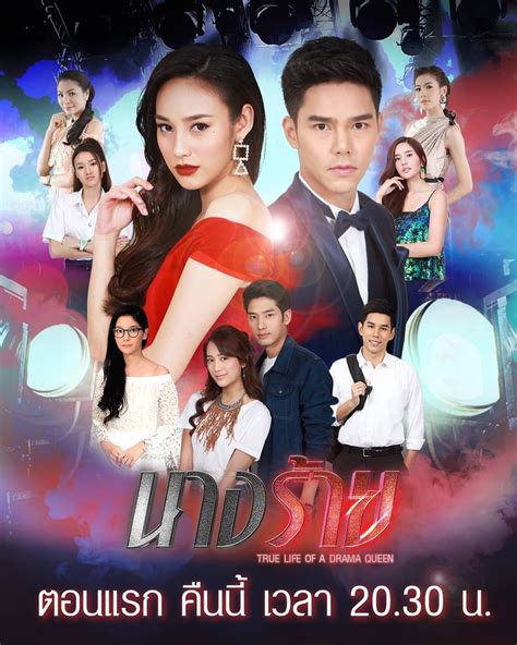 So when her best friend, a fellow actress named ploynin who is secretly dating naetarn. Nang Rai Ep 2 EngSub (2019) Chinese Drama | PollDrama VIEW