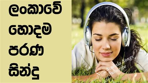 Ldf dj celebration at karuvarakundu malappuram #dj #ldf #malappuram #djnight. Sinhala OLD Songs Best Sinhala New Song 2018|Old Sinhala ...