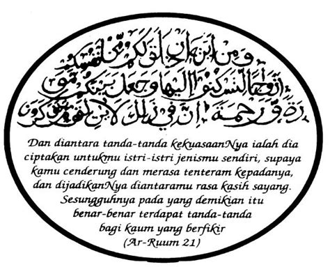 Khasiat Surat Ar Rum Ayat 21