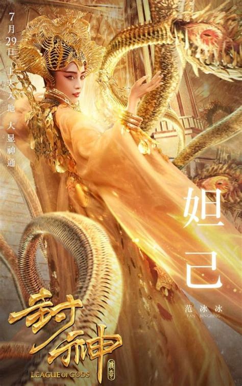 To damn the film with faint praise, league of gods is vaguely watchable and reasonably entertaining, if only due to the fact that it could. League of Gods 封神传奇 (2016) Fan Bingbing as Daji Poster
