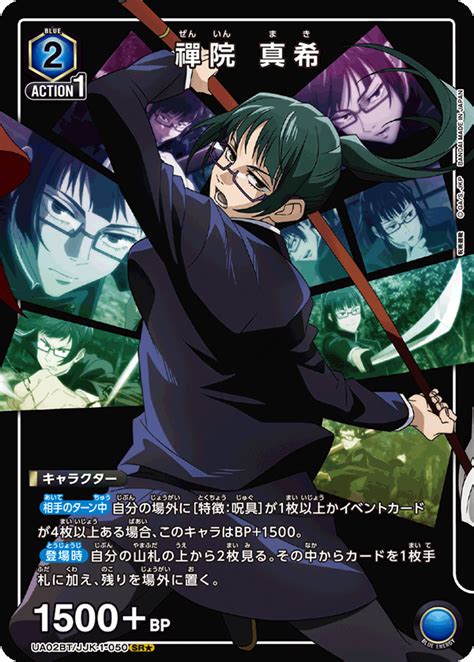 Trading Card Game Union Arena Ua02bt Jujutsu Kaisen Ua02btjjk 1 050