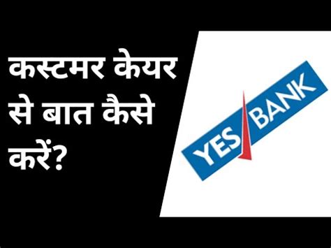 Review the amount you owe, balance for each tax year and payment history. How to check Yes bank balance by miss call, Yes bank ...