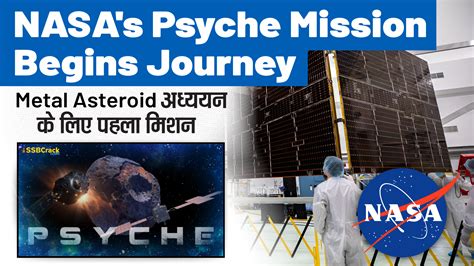 Nasas Psyche Mission Begins Journey 1st Mission To Study Metallic