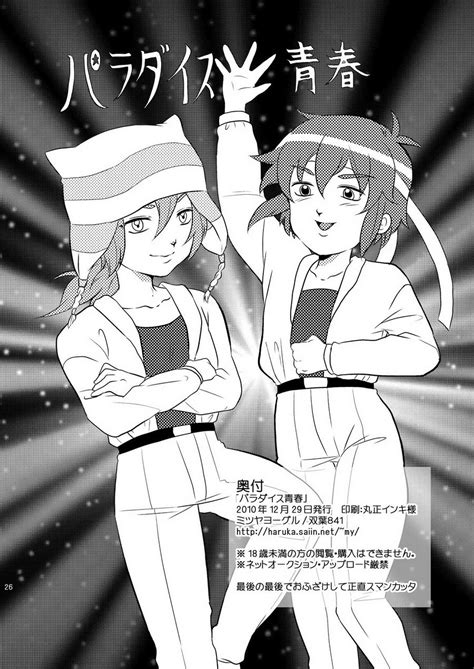 Mitsuya Yoguru Futaba841 Paradise Seishun Inazuma Eleven Dj Kr Myreadingmanga