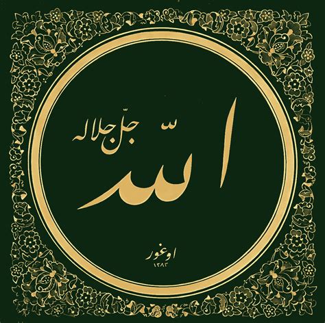 Qui Est Allah Dieu Signification Origine Et Utilisation Du Nom Allah